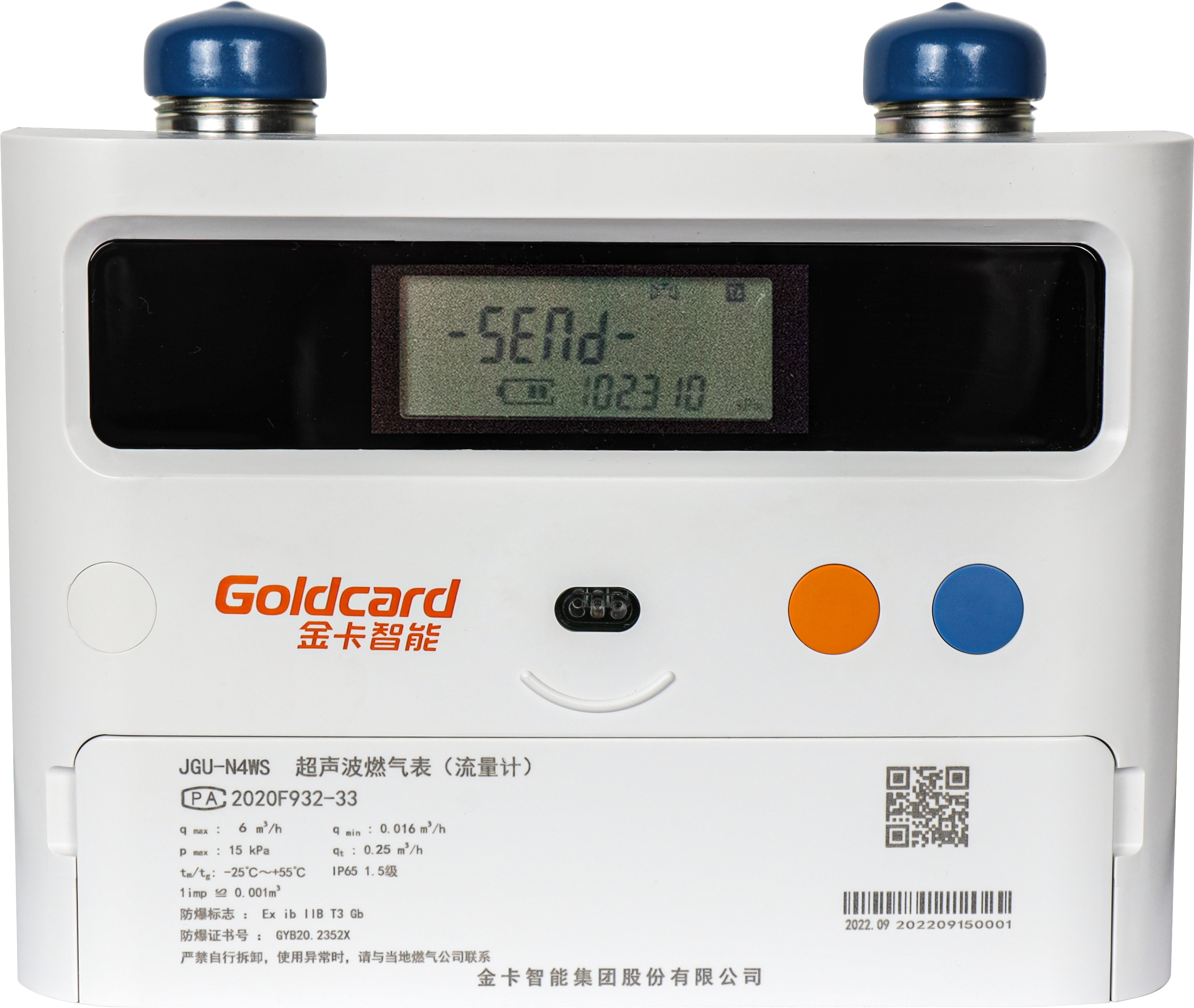 民用超聲波燃氣表.png